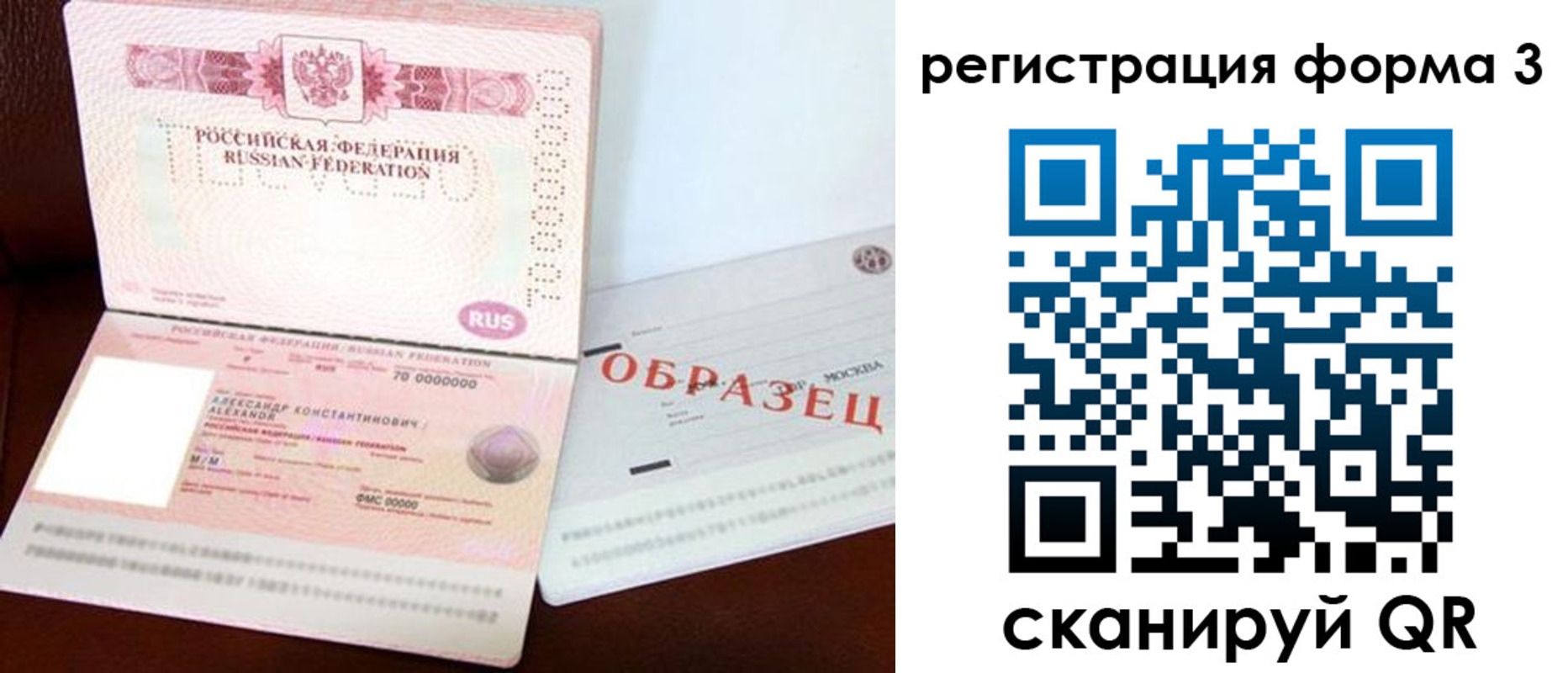 временная регистрация поиск в Нижнеудинске