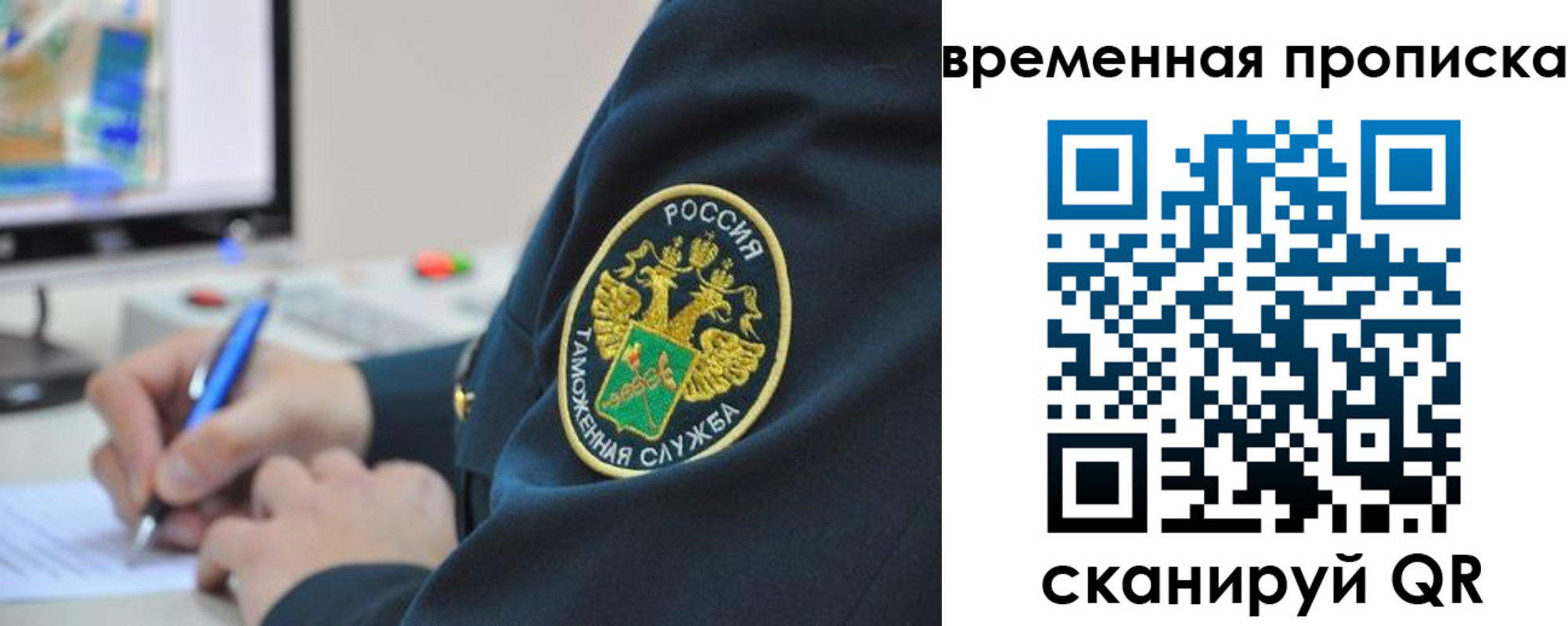 прописка штамп в Нижнеудинске