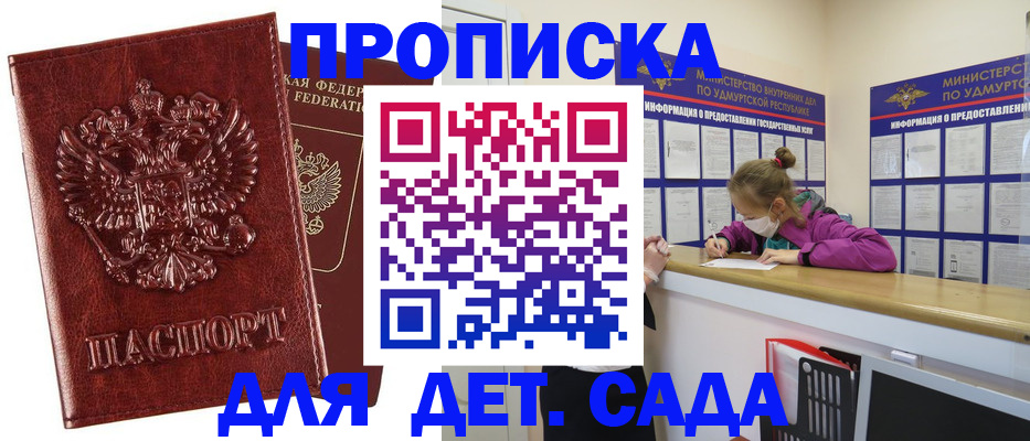 миграционный учет в Нижнеудинске