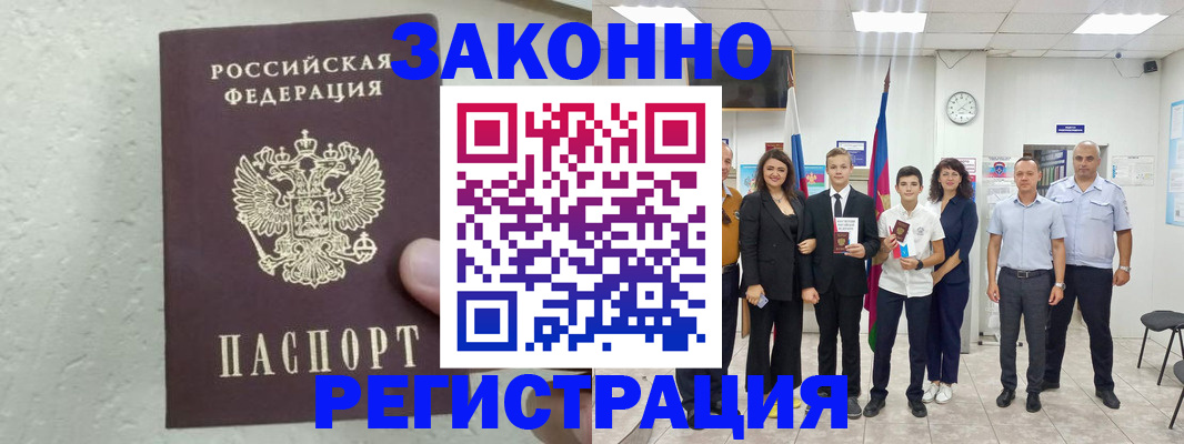 прописка паспорт в Нижнеудинске