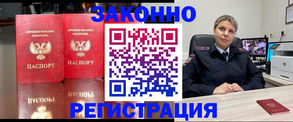 временная регистрация адрес в Нижнеудинске