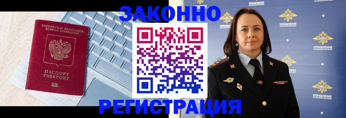 прописка иностранных граждан в Нижнеудинске