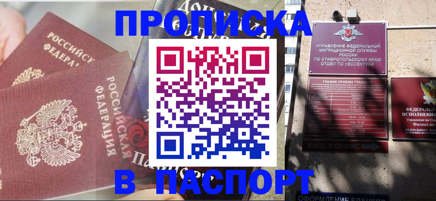 прописка для школы в Нижнеудинске
