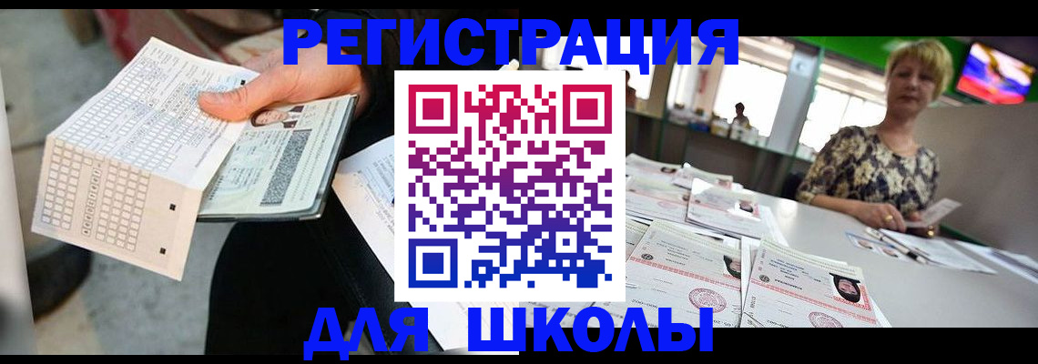 прописка в Нижнеудинске
