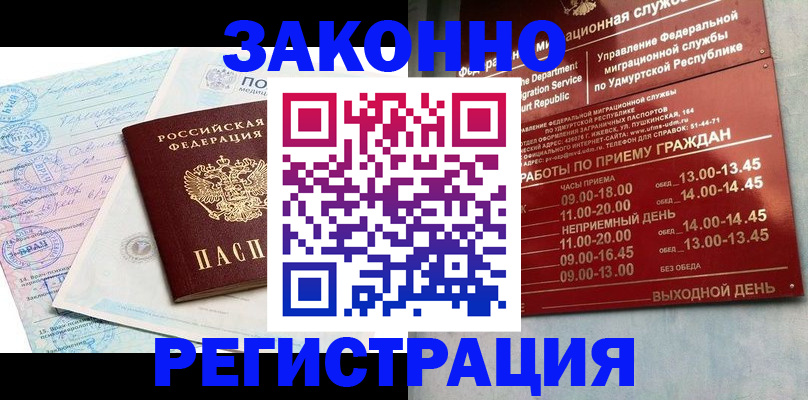 прописка для школы в Нижнеудинске