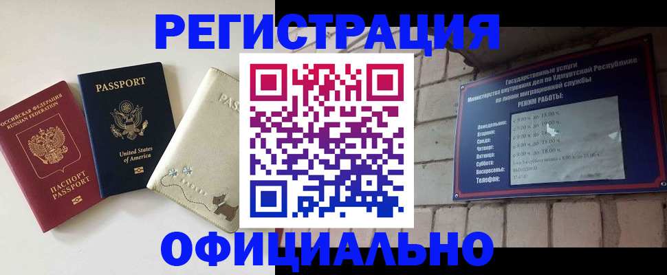 где прописаться в Нижнеудинске