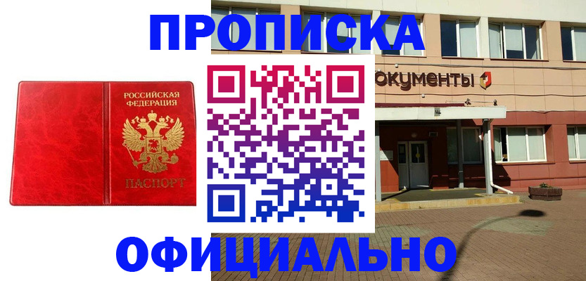 прописка паспорт в Нижнеудинске