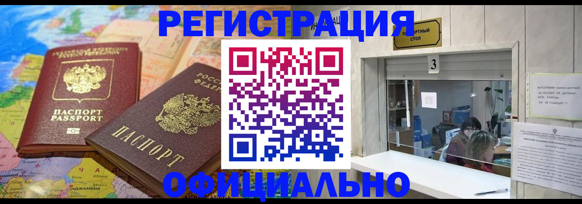 прописка для военкомата в Нижнеудинске