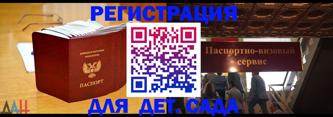 прописка ребенка в Нижнеудинске